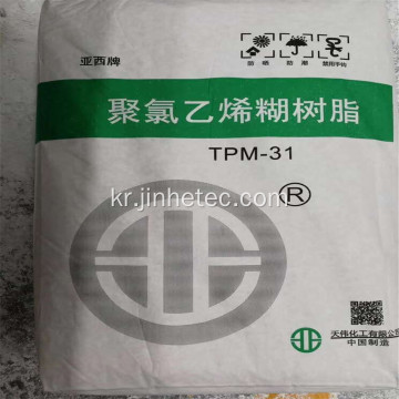 유연한 PVC 장식 필름 용 PVC 페이스트 수지 TPM-31